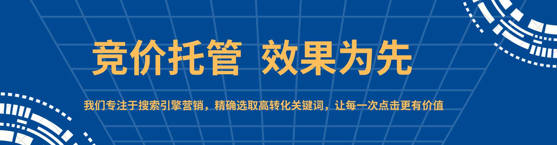 阜新百度竞价推广
