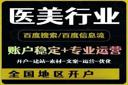 百度竞价推广代运营经典案例分析