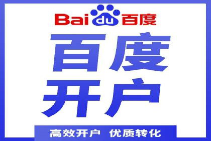 某企业通过百度SEM提高网站流量的案例